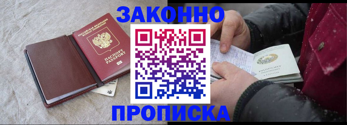 прописка иностранных граждан в Тавде