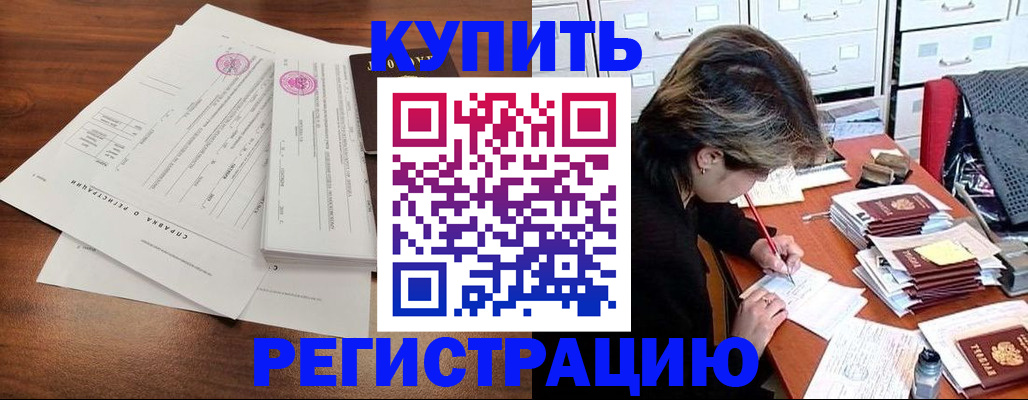 прописка для военкомата в Тавде