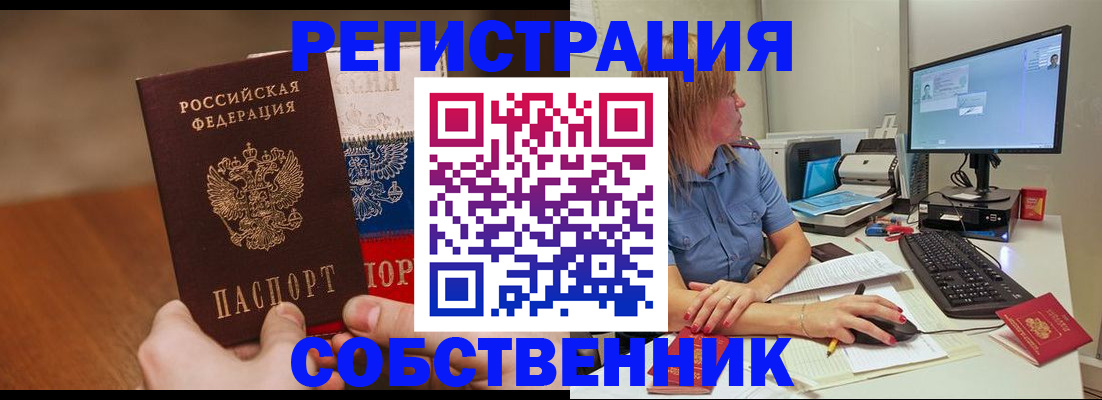 временная регистрация поиск в Тавде