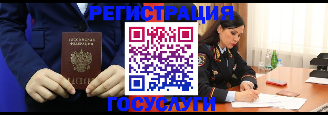 временная регистрация законно в Тавде