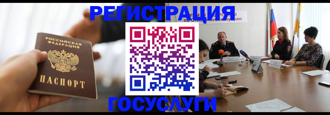 временная регистрация в Тавде
