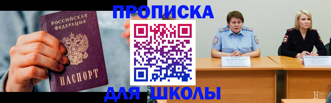 временная регистрация собственник в Тавде